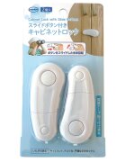 Car Boy Co Ltd Set 2 blocatori dulap Car Boy Safety cu buton glisant alb