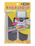 Car Boy Co Ltd Set 4 opritoare Car Boy Safety Negrumaro deschis pentru usa dulap din spuma