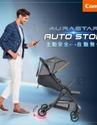 Combi Carucior cu pliere compacta si frana automata Japonia AuraStar Light Grey