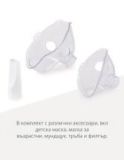 NUVITA Nebulizator cu piston 5023