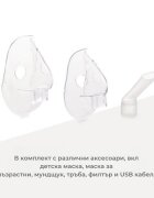 NUVITA Nebulizator portabil cu piston