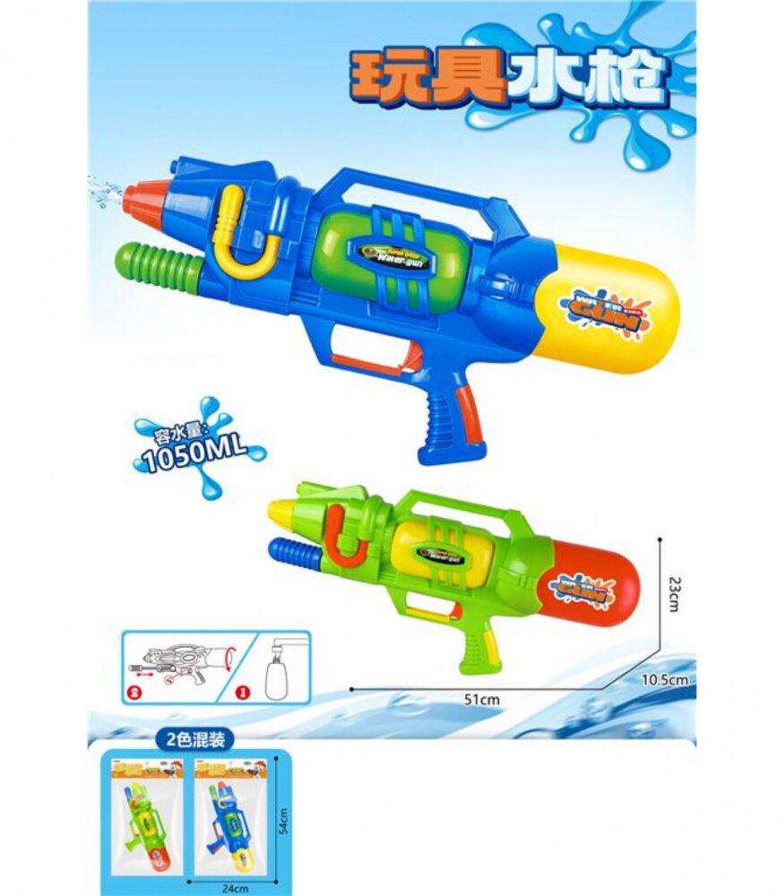 Armtoys Pistol cu apa pompa si rezervor mare 50 cm