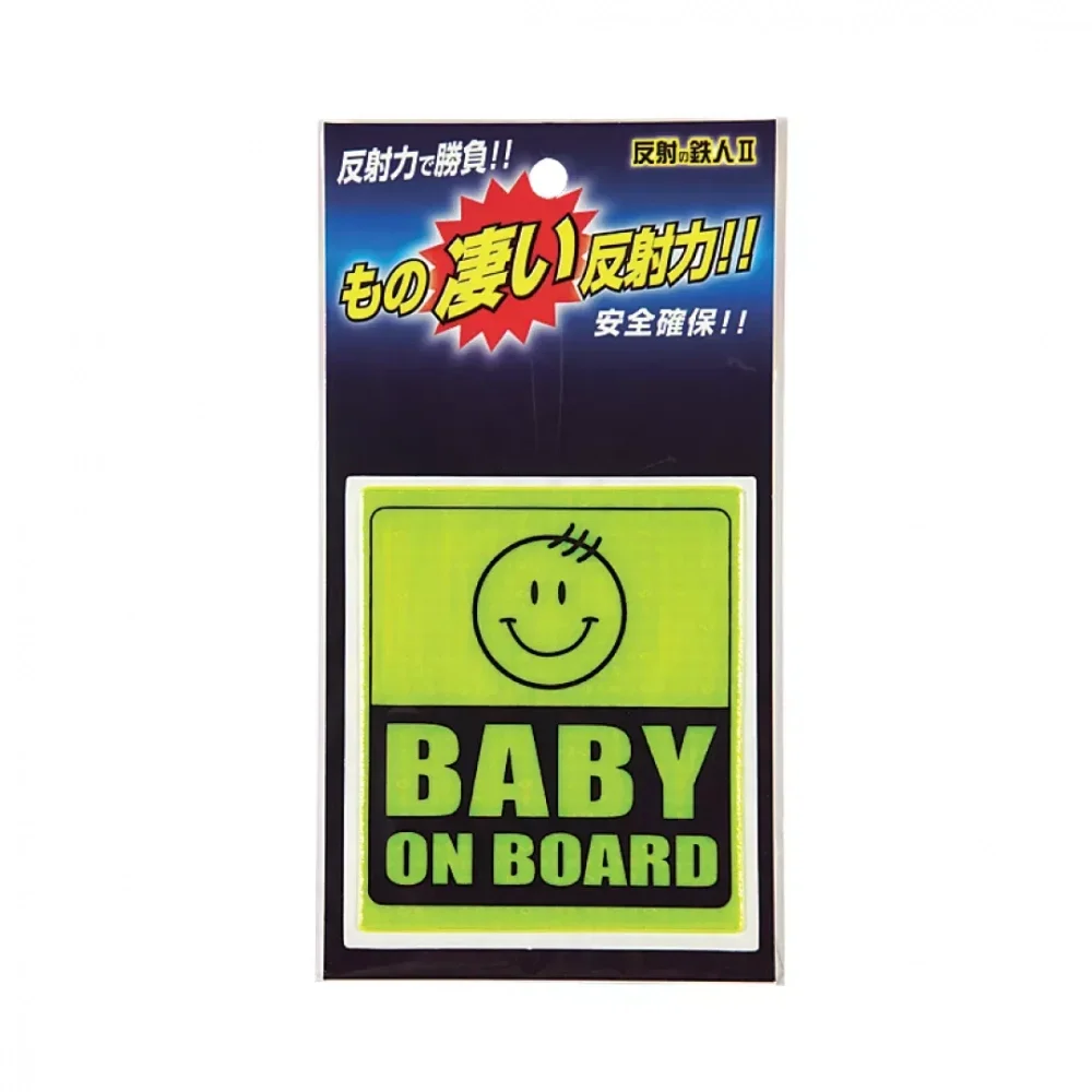 Car Boy Co Ltd Semn de avertizare Carboysafety Bebe la bord Happy Smile