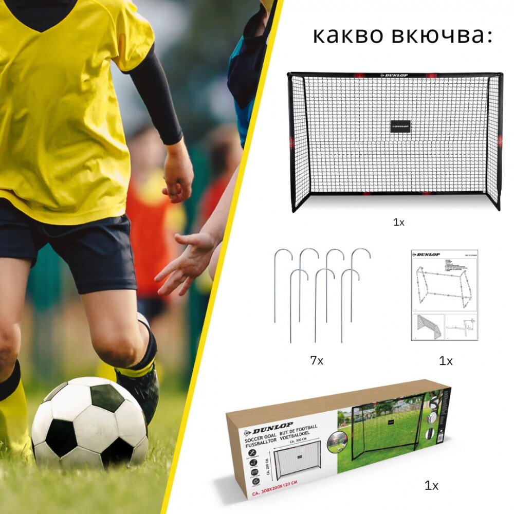 Dunlop Poarta de fotbal 300x200x120 cm