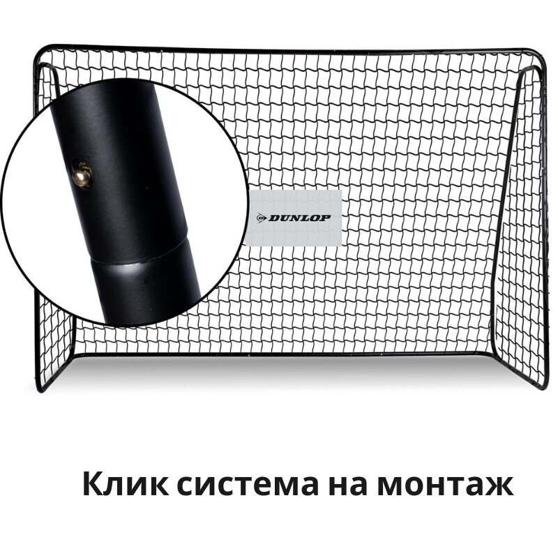 Dunlop Poarta de fotbal 300x205x120 cm