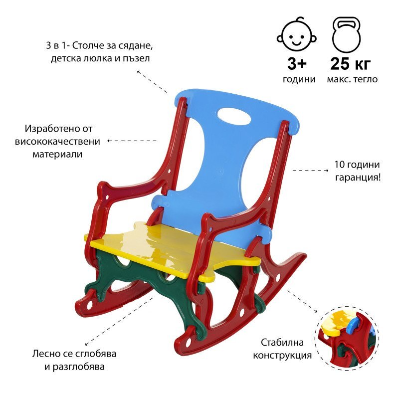 Ginger Home Scaun balansoar 3in1 Tony Multicolor