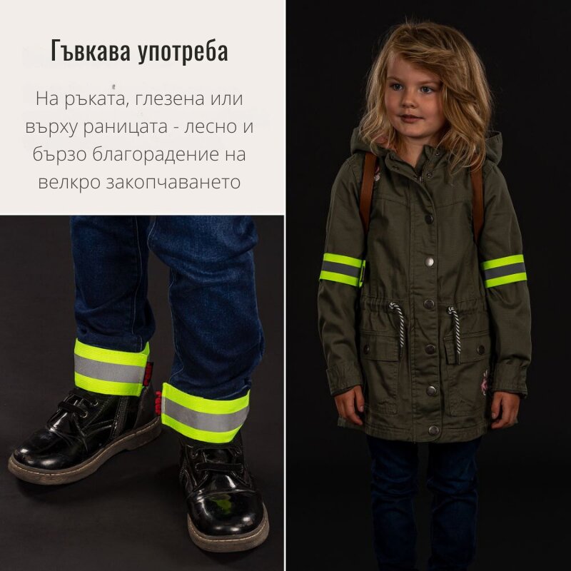 REER Benzi reflectorizante MyBuddyGuard