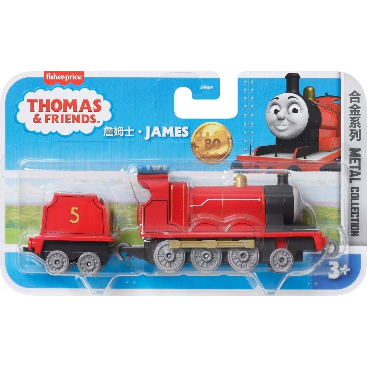 Thomas and Friends Locomotiva metalica cu vagon James JGF90